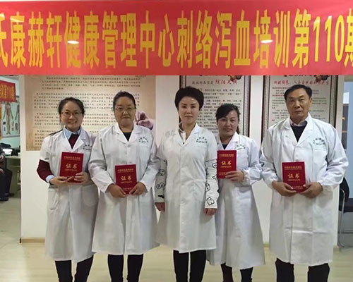 邦众康刺血培训竟然具有如此悠久的历史！