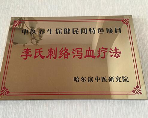 刺血培训选择好的学校真的那么难吗？邦众康就能帮你了解到更多的知识！