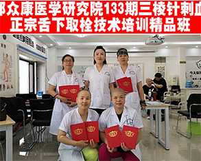 刺血培训竟然对这么多疾病都有治疗效果，你竟然还不知道？
